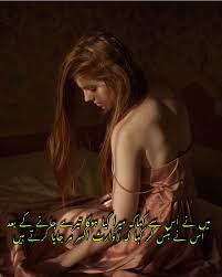 Sad Poetry Urdu-Hindi - Love Quotes | Urdu Shayari | Love ...