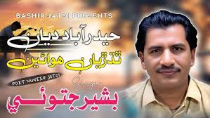 To Main Ahy Sah Mitha