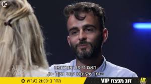 "כולן עושות את זה!", ---, כי יש שאלות שעדיף לא לשאול את בן/בת הזוג.... זוג  מנצח Vip