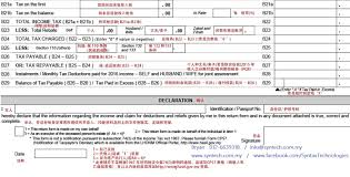 Towards the vision of paperless organisation. æ˜Ÿæ´²æ—¥æŠ¥borang B ä¸­è‹±å¯¹ç…§ Syntax Technologies Sdn Bhd Facebook