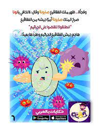 قصة عن النظافة للأطفال بالصور music record music instruments hand washing