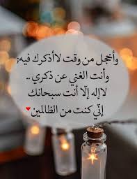 Pin By صورة و كلمة On مواعظ خواطر إسلامية Islamic Quotes Islamic Pictures Islam