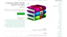 Image result for ‫دانلود کتاب روانشناسی بالینی کودک و نوجوان محمد خدایاری فرد‬‎