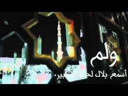 أحبك يارسول الله صحيح ما رأيت النور من وجهك youtube youtube world enjoyment