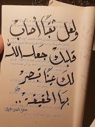 حقيقة ما حولك وحقيقتي ومن يحبك اكثر Book Quotes Quotations Beautiful Quotes