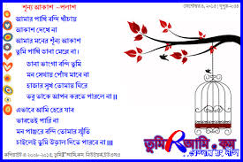 Pin On Bangla Sad Kobita Bangla Koster Kobita According to your mood you can easily download our latest bengali sad shayari images and share them on social media. pin on bangla sad kobita bangla koster