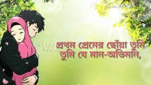 Bangla Marriage Anniversary Quotes In Bengali 94 Quotes