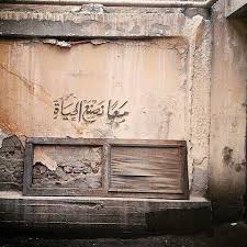 A Haleem Arabic Quotes Wall Writing Beautiful Arabic Words