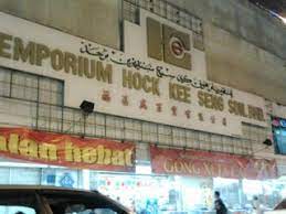 Tok jembal / gong badak. Supermarket Emporium Hock Kee Seng Nearby Kuala Terengganu In Malaysia 6 Reviews Address Website Maps Me