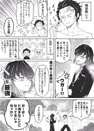 よとりさんはtwitterを使っています 鬼滅の刃 炭治郎と伊之助が ご都合 血鬼術で入れ替わっちゃったお話 https t co glyh3nbsfm twitter comics anime art