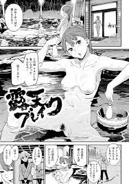 エロ漫画】性欲に飢えた女が露天風呂でテクノブレイクｗｗショタちんぽにイカされまくって文字通り昇天【商業誌・オリジナルエロ画像】 | 電波ラボ