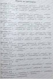 английский язык 4 класс биболетова рабочая тетрадь 1 часть ответы Reshebnik K Tetradi Po Laborotornym Robotam S Fiziki 9 Klass L Yu Blagodarenko Photo Finder Workbook Horrible Bosses