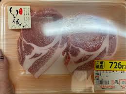 旭食肉協同組合直売所 干潟 その他 食べログ