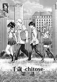 世徒ゆうき] 千歳 -chitose- 第三話 (COMIC 夢幻転生 2020年3月号) - 商業誌 - エロ漫画 momon:GA（モモンガッ!!）