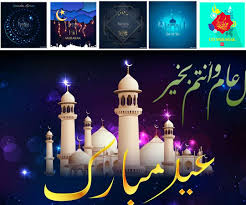 Sab say milay ap seena ba seena ham say na milay khali haath such pocho jo eid ky din to eid manai loog'n nay eid ki sachi khushi to apno ki deed hai, tum humse door ho to apni kya eid hai eid mubrak allah se aaj ke din. Eid Mubarak Wishing Quotes For Android Apk Download