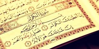 Begitu juga semakin tinggi tingkatannya maka makna dan do'a yang disampaikan lebih sempurna dan lengkap ketika kita. Hubungan Unik Antara Surat Al Ma Un Dan Al Kautsar