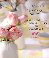 فما ظنكم برب العالمين Morning Greeting Eid Greetings Friday Messages