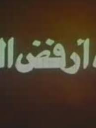 وجاء في بيان صادر عن الناتو، اليوم الجمعة: ÙÙŠÙ„Ù… Ø¢Ø³ÙØ© Ø£Ø±ÙØ¶ Ø§Ù„Ø·Ù„Ø§Ù‚ 1980 Ø·Ø§Ù‚Ù… Ø§Ù„Ø¹Ù…Ù„ ÙÙŠØ¯ÙŠÙˆ Ø§Ù„Ø¥Ø¹Ù„Ø§Ù† ØµÙˆØ± Ø§Ù„Ù†Ù‚Ø¯ Ø§Ù„ÙÙ†ÙŠ Ù…ÙˆØ§Ø¹ÙŠØ¯ Ø§Ù„Ø¹Ø±Ø¶