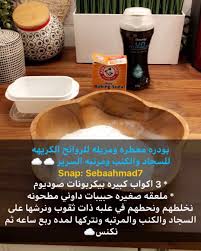 Beauty Ks On Instagram تنظيم ترتيب المنزل افكار نظافه عطور عواطف ام صبا منقول صوره عنايه House Cleaning Checklist Cleaning Checklist Clean House