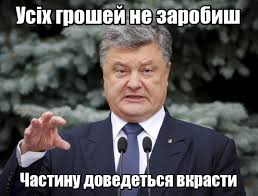 НАБУ расследует "Роттердам+", а на газ такая же формула, - Ляшко - Цензор.НЕТ 7648