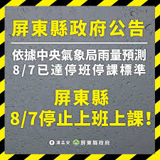 2018/08/29 蔻蔻's vip來賓｜民進黨立委 蔡易餘主題｜不只豪雨待解決 假新聞趁機竄出 政府難題不間斷…電話連線│氣象專家 彭啟明 Yt5eppp87 Uigm
