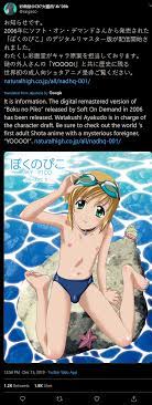 Boku no Pico got a remaster. | Boku no Pico | Know Your Meme