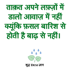 Present past future indefinite perfect continuous tense example sentences with hindi meaning. Hindi Quotes Inspirational Quotes Pictures Inspirational Quotes True Quotes