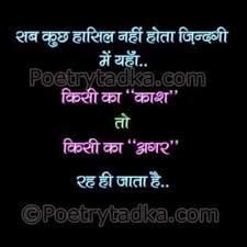 Beautiful Quotes Hindi Life 66 Quotes Beautiful thoughts about life morals and positivity hindi good. 66 quotes
