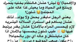 Instagram Photo By ملتقطات سنابيه Jun 20 2019 At 6 30 Am Marriage Life Relationship Advice Life Habits