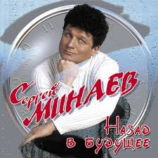 Ох, уж этот взгляд (original version). Sergej Minaev No Proshli Goda Skachat Mp3 Besplatno Slushat Treki Onlajn Bib Fm