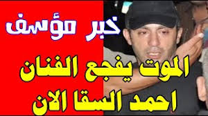جديد الفنان احمد الداقه 2020. Ø§Ù„Ø­Ø¨ Ù‚Ø´Ø§Ø´ Ø§Ù„ÙÙ†Ø§Ù† Ø§Ø­Ù…Ø¯ÙˆØ¯Ø¯Ø§Ù‚ Mp3