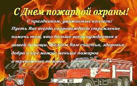 Картинка на день пожарной охраны россии. Kartinki S Dnem Rabotnikov Pozharnoj Ohrany Ukrainy 28 Otkrytok Prikolnye Kartinki I Pozitiv
