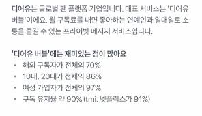 아이돌과 1대1 소통할수있는 버블 사용기 - 클리앙