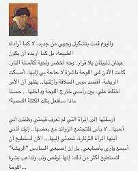 فان كوخ belief quotes words quotes wisdom quotes