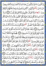 Epingle Sur Isslam Quran English Translation