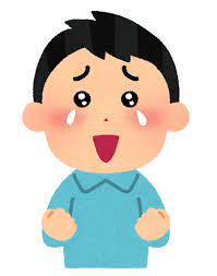 感動する男性のイラスト | かわいいフリー素材集 いらすとや さん