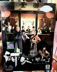 Karma Rider 師父。明白了 (Chapter 1