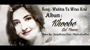 Beyhadh dialogues of maya whatsapp status video. Pashto New Songs 2017 Gul Panra Khoab Vol 07 Wakhta Ta Wran Kral Video Dailymotion