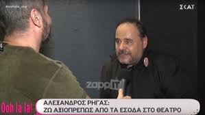 H ντίνα κώνστα, με αφορμή την επαναπροβολή της εμβληματικής σειράς του mega﻿, μιλά για την «ντένη μαρκορά» κι αποκαλύπτει άγνωστες λεπτομέρειες από τα γυρίσματα των «δύο ξένων». Pws Antedrase O Ale3andros Rhgas Otan Ema8e Thn Dhlwsh Ths Ntinas Kwnsta Gia Toys Dyo 3enoys Zappit