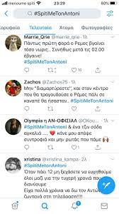 Σύμφωνα με το σχετικό δημοσίευμα ο ειδικός εκκαθαριστής σκοπεύει να λειτουργήσει και πάλι το mega μέσα από τις συνδρομητικές πλατφόρμες. Mega Menoyme Spiti Xamos Apo Mhnymata Gia Ton Antwnh Remo