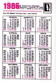 Awal tahun 1986 (masehi) bertepatan dengan tanggal 19 rabiul tsani 1406 (hijriyah), 19 bakda mulud 1918 (jawa), 14s palguna 1921 (candra), dan 11 kasa 1908 (surya). Pocket Calendar Zheleznovodsk Pushkin Galery Soviet Union Ussr Col Su 1986 View 008 03