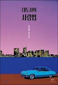 May 24, 2021 · 1929년 영국 소설가 버지니아 울프는 <자기만의 방>에 이런 취지로 적었다. ë°•ìƒì˜ Yes24 ìž'ê°€íŒŒì¼