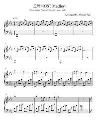 Goblin Ost Medley Digital Sheet Music Sheet Music Piano Sheet Music