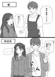 Fate】結婚してる士凛漫画
