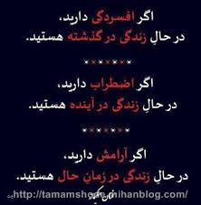 نتیجه تصویری برای جملات ناب