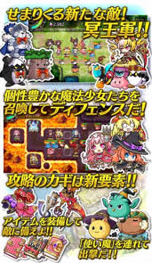 「ディフェンスウィッチーズ2」の画像検索結果