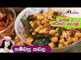 Cooking With Ape Amma Youtube Sri Lankan Recipes Spicy Cooking
