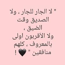 pin by touna keen on كل الصور beautiful arabic words arabic words words