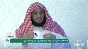 منصة إحسان للمحتاجين ، كيفية طلب أضحية عيد الأضحى أصبحت ممكنة عن طريق منصة إحسان الخيرية والتي تعمل على وضع تقنية جديدة في العمل، تستخدم من خلالها الذكاء الاصطناعي في إدخال البيانات والمعلومات، ومن أجل زيادة الفكرة. Ø¯ Ø¹Ø§Ø¦Ø¶ Ø§Ù„Ù‚Ø±Ù†ÙŠ Ø§Ù„ØªØ¨Ø±Ø¹ Ø¹Ø¨Ø± Ù…Ù†ØµØ© Ø¥Ø­Ø³Ø§Ù† ÙŠØ­Ù…ÙŠÙƒ Ù…Ù† Ø¯Ø¹Ù… Ø§Ù„Ø¬Ù…Ø§Ø¹Ø§Øª Ø§Ù„Ø¥Ø±Ù‡Ø§Ø¨ÙŠØ© Youtube