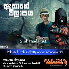 Athage Wilapaya Manakkalpitha Ft Sandeep Jayalath Chamath Sangeeth Mp3 Sinhanada Net Sinhala Mp3 Live Show Dj Remix Videos